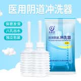 永康洁 阴道冲洗器 一次性妇科女私处冲洗器 冲洗头女性私处妇科清洗器 加压冲洗阴道 医用冲洗器20个