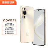 HUAWEI nova 11 超可靠昆仑玻璃 前置6000万超广角人像 256GB 晨曦金 华为鸿蒙智能手机