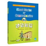 妙语短篇B3（新mp3版）适合初一年级 开学季