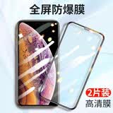 迈煜 【2片装】适用苹果11/XR防窥钢化膜iPhone11Pro/X/Xs/Max手机膜防偷看全屏玻璃防爆膜 【全屏覆盖*金刚膜】黑色高清*2片装 苹果11/XR