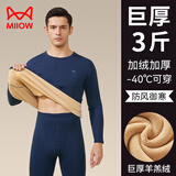 猫人巨厚保暖内衣男加绒加厚羊羔绒德东北防寒男士秋衣秋裤套装冬季 【7A抑菌+三层加厚】宝蓝 3XL 【建议体重170-190斤】