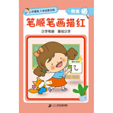 小手握笔·入学启蒙训练·我会描·笔顺笔画描红 2-6岁儿童启蒙卡片儿童年货节送礼