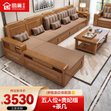 丽巢 实木沙发客厅现代简约家具木质大小户型转角沙发冬夏两用25 五人位+贵妃榻+茶几