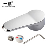 一靓水龙头手柄开关厨房面盆淋浴冷热混水阀把手维修配件 A1款:飞翔龙头把手35#