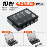 绿林（GREENER）黑色零件收纳工具盒 透明塑料电子元器件格子盒小分格分类样品盒 加筋款10格小号【竖向隔板可拆】