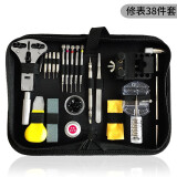 专业修表工具套装机械钟表维修工具螺丝刀手表开盖拆表器卸调钢表带长短截表带换电池组合工具包 55多功能实惠套装