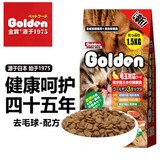 金赏（Golden prize）猫粮1.5kg猫主粮幼成猫小猫增肥发腮冻干去毛球泌尿道全价猫通用 去毛球1.5kg