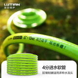 绿田（LUTIAN）10米绿色软管进水管4分家用洗车机专用配件耐磨绿管