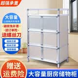 金铂喜碗柜家用厨房置物架储物收纳柜子易组装小型放碗铝合金橱子马年 三层6门米白色【72*35*104cm】