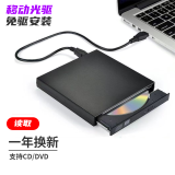 Sauges USB外置光驱DVD刻录机移动外接光驱dvd台式机笔记本电脑CD光盘通用款 移动光驱（支持CD/VCD读） 黑色