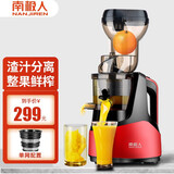 南极人（Nanjiren） 榨汁机家用渣汁分离原汁机无网水果商用炸果汁机不加水全自动多功能小型大口径 【经典不锈钢网-单网】酒红色