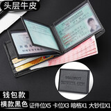 FXS卡包男真皮钱包驾驶证皮套证件包防消磁薄驾照行驶证多卡位二合一 标准黑色真皮
