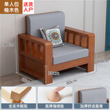 什悦印居实木沙发组合小户型家用新中式客厅沙发冬夏两用经济型全实木沙发 单人位【柚木色】0.8米（送坐垫+靠背垫+抱枕）