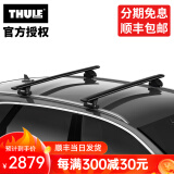 拓乐（THULE）车顶架行李架横杆瑞典原装进口专车专用新款车顶架 7106黑色翼杆一体轨套装（含卡垫）