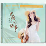 无比传真 陈曦 多年以后 高音质女声发烧碟片 陈曦 光阴的故事 HQ2CD 现货