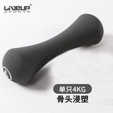 LIVEUP 女士哑铃 骨头磨砂浸塑骨头哑铃 办公室运动健身用品 【磨砂升级版】4kg【单只装】适合健身基础人群