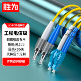 胜为（shengwei）光纤跳线 工程电信级LC-FC单模双芯 9/125低烟无卤环保外被 收发器尾纤 10米FSC-510