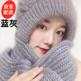 鑫豪睿帽子围巾一体加厚风雪帽子女秋冬新款松鼠绒毛线编织女保暖网红帽 蓝灰色 (内里加绒) 均码