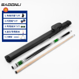 新动力(SADONLI)台球杆套装1/2杆九球台球配件台球用品XD-0920颜色随机