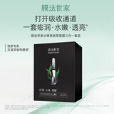 膜法世家水嫩亮肤三合一黑面膜熬夜补水保湿清洁面膜抗氧化 送女友礼物 水嫩保湿黑膜 21片