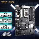 华擎（ASRock）Z690 PHANTOM GAMING 4主板 幻影电竞 支持CPU13600K /13600KF (Intel Z690/LGA 1700)