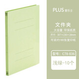 普乐士（PLUS）A4易装双孔文件夹 环保纸质文件夹 NO.021N 浅绿 10个入