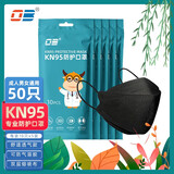 OB专业KN95防护口罩 防气溶胶防飞沫防细菌口罩 柳叶形韩版口罩 小学生中学生立体防护口罩透气款 OB专业KN95口罩50只[成人精灵黑]能防气溶胶