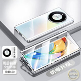 宏朗适用荣耀x50手机壳x50gt保护套全包双面玻璃防窥素皮金属边磁吸卡扣防摔honor华为新款X50 【雨后初晴】高清款-升级防摔磁吸+卡扣 荣耀X50/X50GT