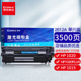 齐心(Comix)CX-Q2612a 12a大容量硒鼓 适用惠普1020 hp m1005 q2612a 1020plus 1010 佳能lbp2900打印机墨盒