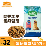 麦富迪狗粮 藻趣儿2.5kg 成犬中大型小型犬通用（牛肉螺旋藻）金毛泰迪