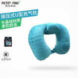 Pictet Fino百达菲诺U型枕按压式自动充气护颈枕便携飞机旅行汽车午睡枕脖枕 RH80孔雀蓝（绒面款）