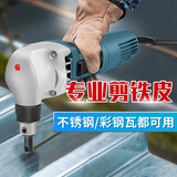 俱全电动铁皮剪刀大功率电冲剪薄钢板彩钢瓦铁皮剪  1818电冲剪