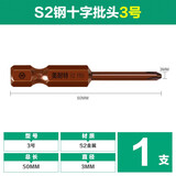 德国美耐特 电动螺丝刀批头十字一字手电钻转批头气动风批批咀带磁性六角柄批头S2合金钢电起子头 电动螺丝刀批头  3号