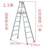 加厚2.5米铝合金梯子家用梯双面工程折叠梯楼梯扶梯伸缩爬梯装修铝合金人字梯 2.5米人字梯--材料厚1.5毫米