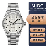 美度（MIDO）【二手99新】二手美度男表 美度舵手系列男士机械腕表男表 运动款潜水 休闲自动机械男表夜光 M005.430.11.031.00白盘钢带