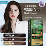 不含对苯二胺染发剂植物萃取染养膏孕妇级安全天然无刺激不沾头皮 棕黑色 500ml