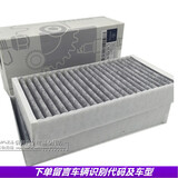 奔驰(benz)空调滤清器 空调滤芯 空调格 4s原厂 R300 R320 R350 R400 R500