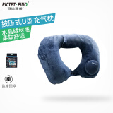 Pictet Fino百达菲诺U型枕按压式自动充气护颈枕便携飞机旅行汽车午睡枕脖枕 RH80深空蓝（绒面款）