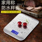 帝衡防水秤可充电家用烘焙称厨房电子秤精准称重器克度克数称食品称食物秤小型计量秤高精度 电池款金属白5千克/1克+刻度托盘+防水贴
