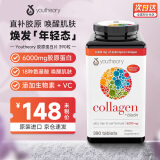 Youtheory 胶原蛋白collagen美国18种氨基酸维生素营养片肌肤养颜390粒 胶原蛋白片含维生素C 390粒
