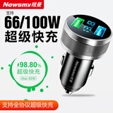 纽曼车载充电器66W/100W超级快充一拖二点烟器转换插头usb车充