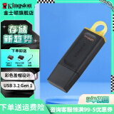 金士顿（Kingston） u盘 USB3.2 Gen 1 高速车载闪存优盘 DTX/128GB【送 转接头+挂绳】