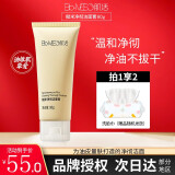 肌活（Bio-MESO）BM肌活糙米水爽肤水小蓝棒保湿补水舒缓修护湿敷油 糙米洁面膏洗面奶80g