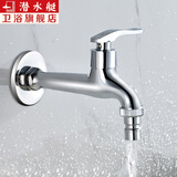 潜水艇（Submarine）黄铜洗衣机水龙头单冷拖把池快开洗衣机龙头4分水嘴 【加长款】L203X