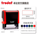 卓达普利印通用印章财会用品回墨印章翻斗万次章检验合格印章定制印章受控文件章作废印章银行付讫章 4913印面58*22mm（默认红色字迹）