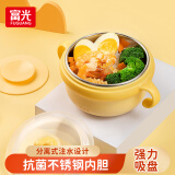 FGA富光儿童餐具宝宝注水保温碗吸盘碗 婴儿辅食碗抗菌不锈钢可拆卸