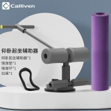 CALLIVEN仰卧起坐辅助器家用健身器材吸盘式脚蹬拉力器男女练腹肌收腹卷腹 升级款带拉绳深空灰+瑜伽垫加瑜伽环