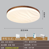 源之瀚普瑞全光谱护眼吸顶灯广东中山新中式胡桃色客厅卧室书房LED灯具 圆38CM普瑞全光谱 三色变光