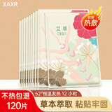 XAXR暖宝宝贴暖贴宫暖生理期大姨妈神器痛经缓解暖肚子暖身艾草热敷贴 60片【快速升温，持久发热】