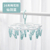 茜阅晾衣架衣架多夹子16夹圆盘晒衣架可折叠挂衣学生儿童宿舍晒袜夹 16夹北欧蓝